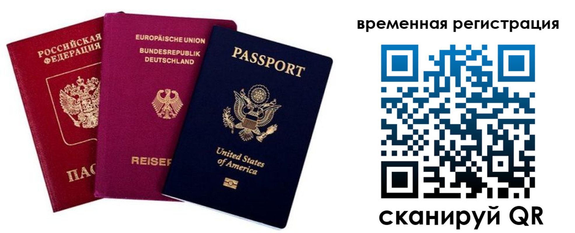временная регистрация собственник в Новоалександровске