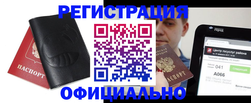 прописка гарантия в Новоалександровске