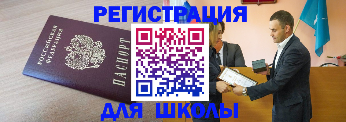 прописка гарантия в Новоалександровске